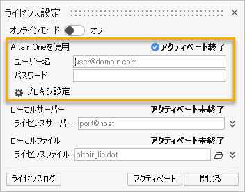 利用端末からhosted Licenseの参照設定方法 コマンド編 Licensing And Altair Units Altair Community